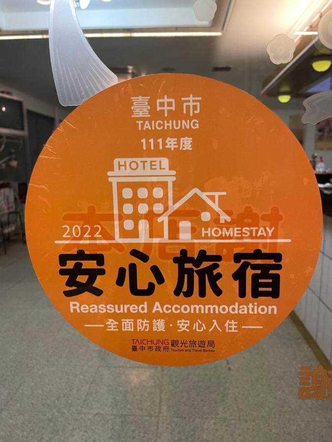 Rido Hotel Тайчжун Екстер'єр фото